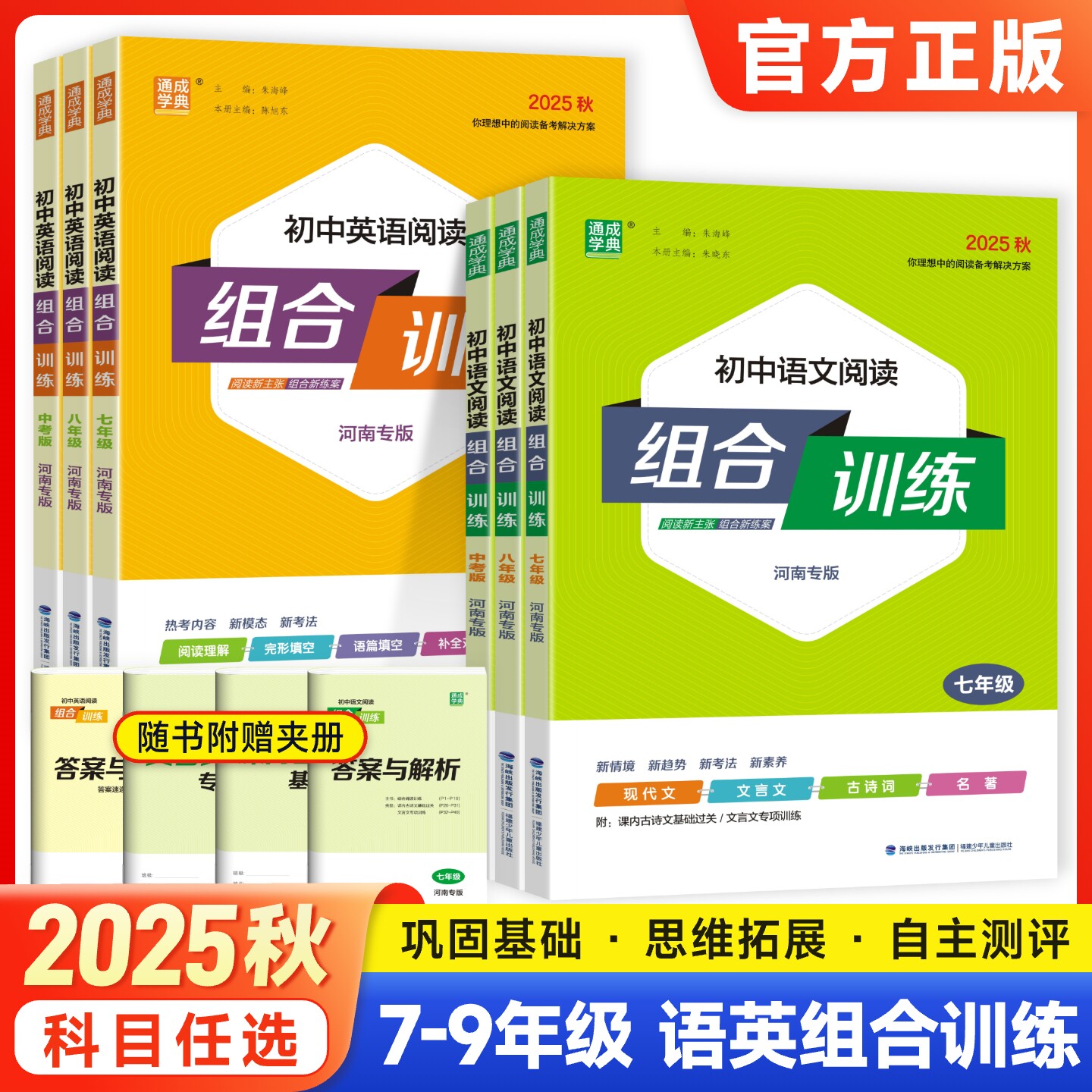 鼎成河南中考仿真卷复习