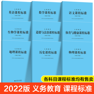 2022年版小学初中全套