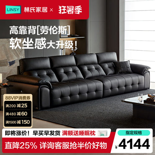 林氏家居劳伦斯意式极简真皮沙发