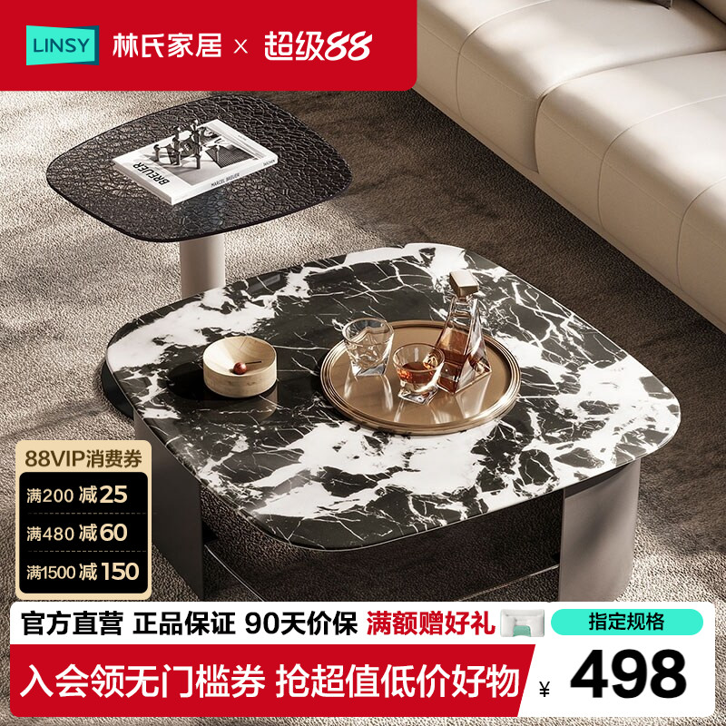林氏家居客厅家用轻奢高级感茶几图片