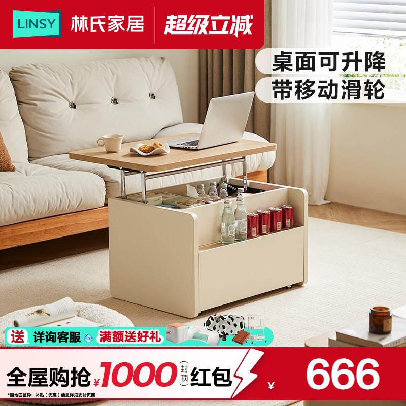 林氏家居可升降移动茶几客厅家用