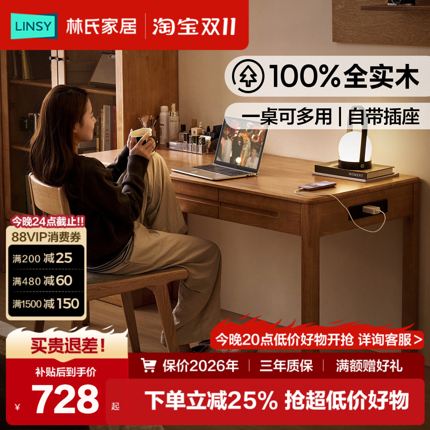 林氏家居北欧简约全实木书桌椅组合家用写字台卧室电脑桌子