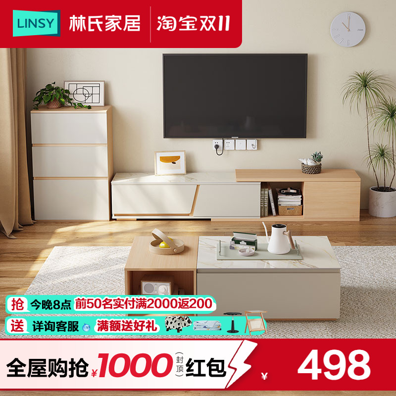林氏家居北欧伸缩电视柜茶几组合小户型斗柜现代简约客厅家用地柜