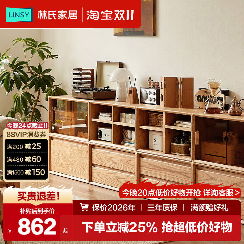 林氏家居小户型简约现代实木电视柜客厅家用储物柜林氏木业