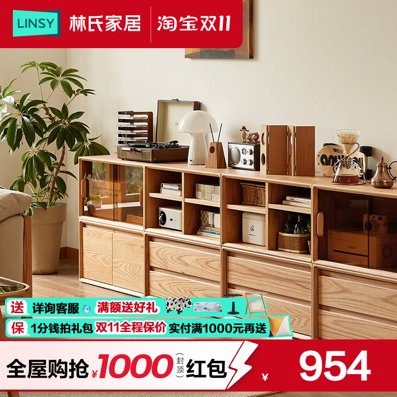 林氏家居小户型简约现代实木电视柜客厅家用储物柜林氏木业