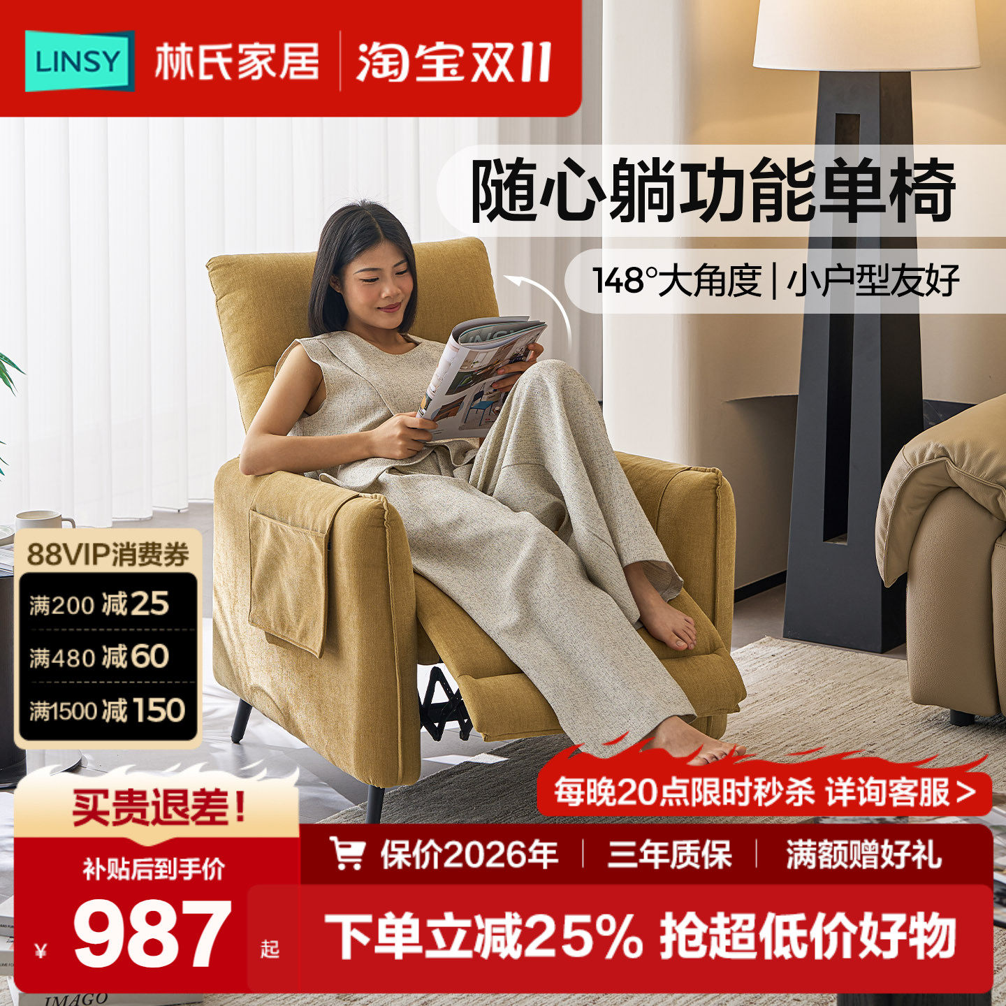 林氏家居布艺沙发椅现代简约客厅小户型懒人休闲躺椅阳台功能单椅