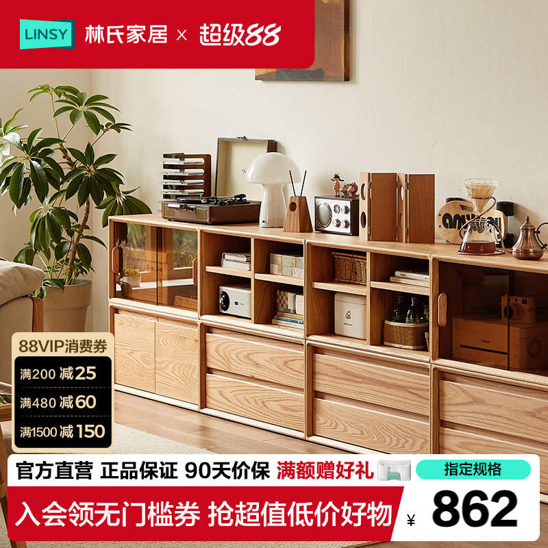 林氏家居小户型简约现代实木电视柜客厅家用储物柜林氏木业