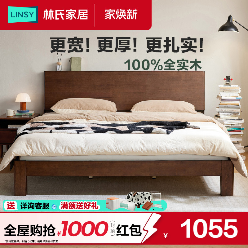 林氏家居复古胡桃色1米2全实木床