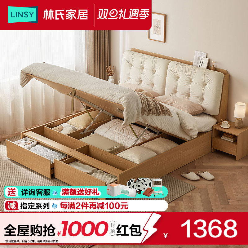 林氏家居收纳床榻榻米多功能床
