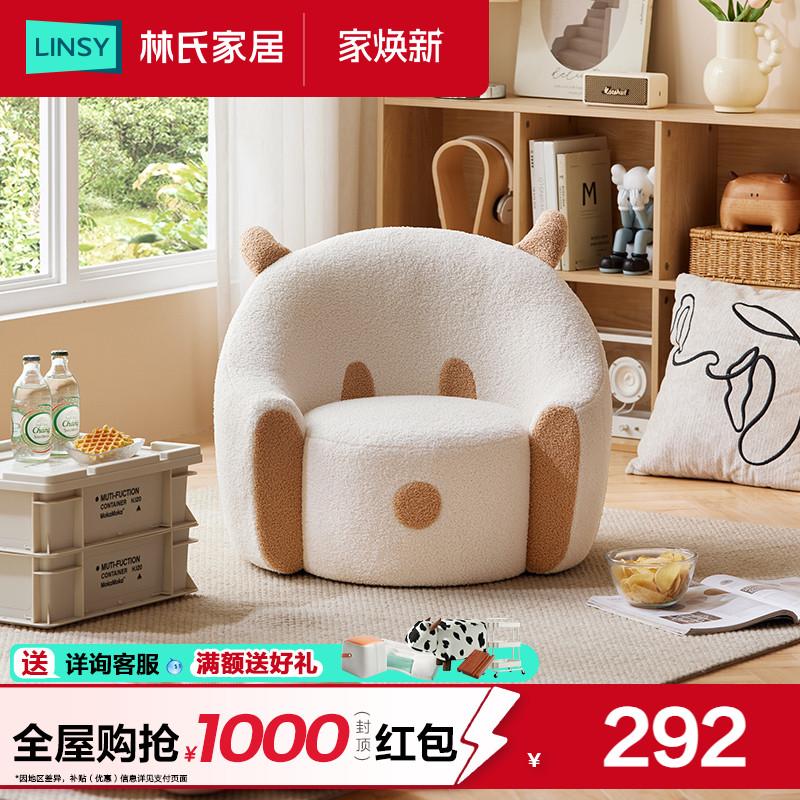 林氏家居卡通休闲单人懒人沙发