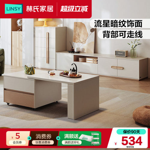 林氏家居现代简约落地电视柜