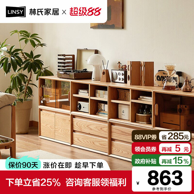 林氏家居小户型简约现代实木电视柜客厅家用储物柜林氏木业
