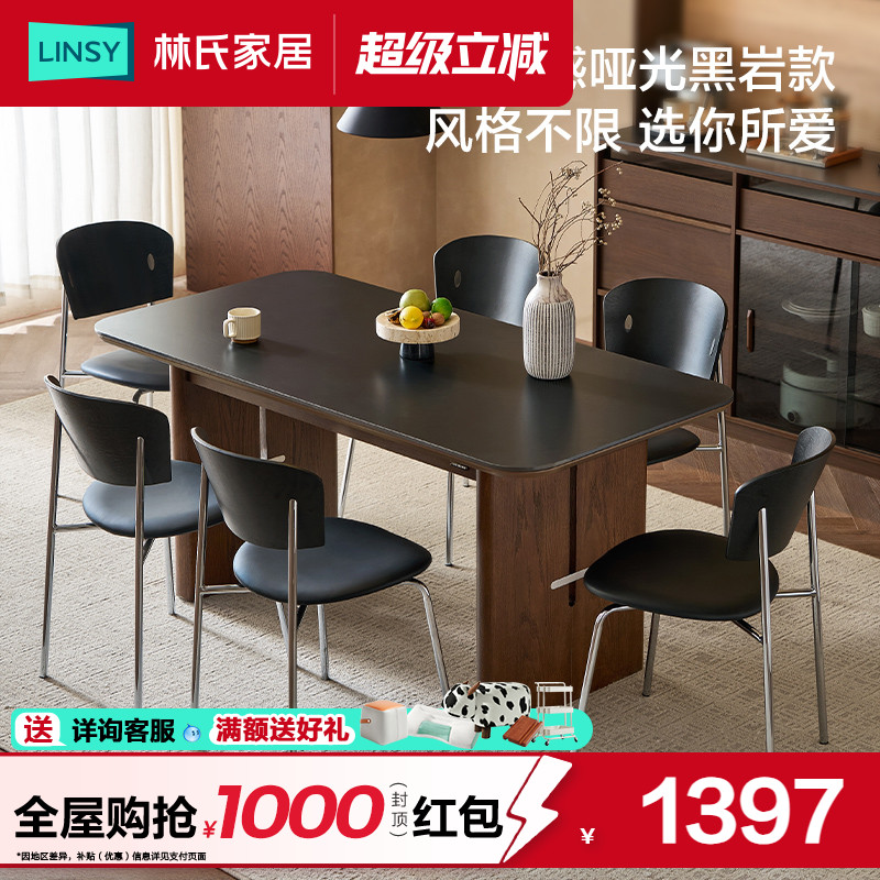 林氏家居复古风洞石岩板餐桌中古风新款家用长方形桌大板桌饭桌子