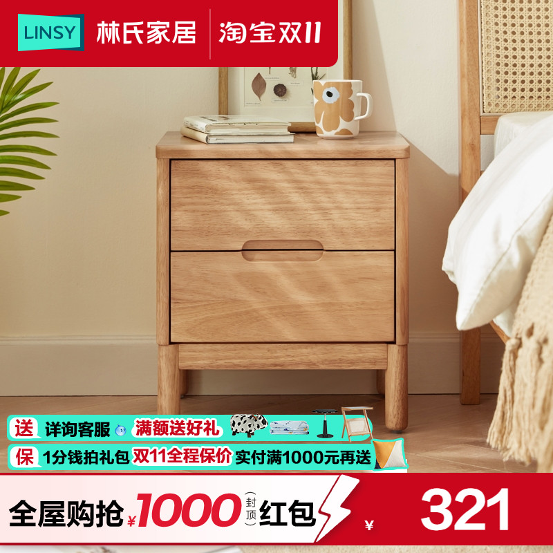 林氏家居小户型现代简约床头柜
