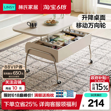 林氏家居可移动升降茶几小户型推车客厅家用移动桌子沙发边几木业