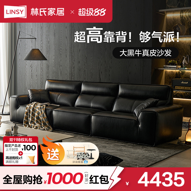 林氏家居高靠背大黑牛真皮沙发客厅2025新款黑色直排佛山家具木业