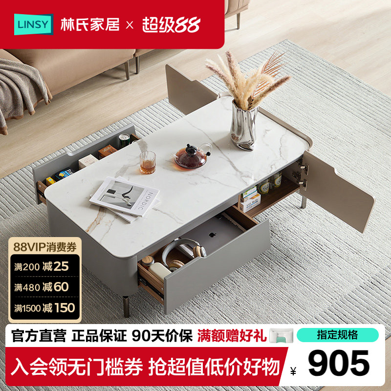 林氏家居现代意式岩板茶几地柜图片