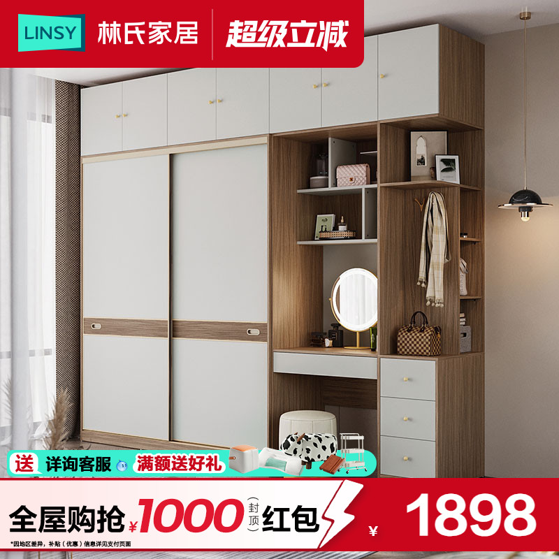 林氏木业轻奢小户型衣柜书桌一体