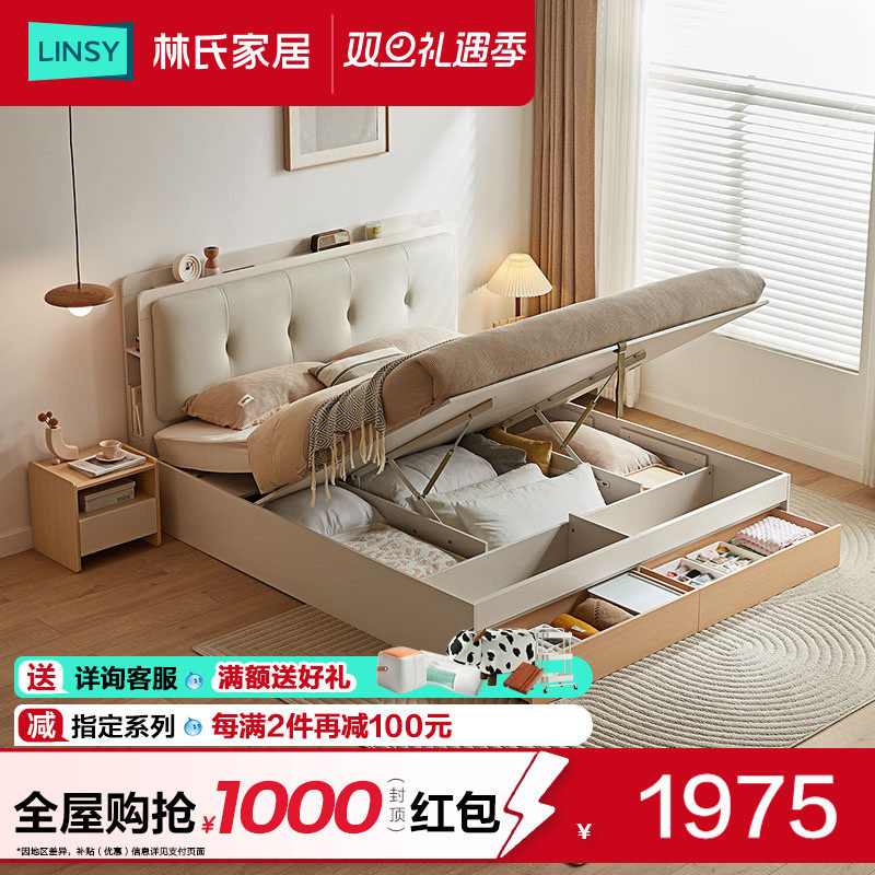 林氏家居北欧双人板式床小户型