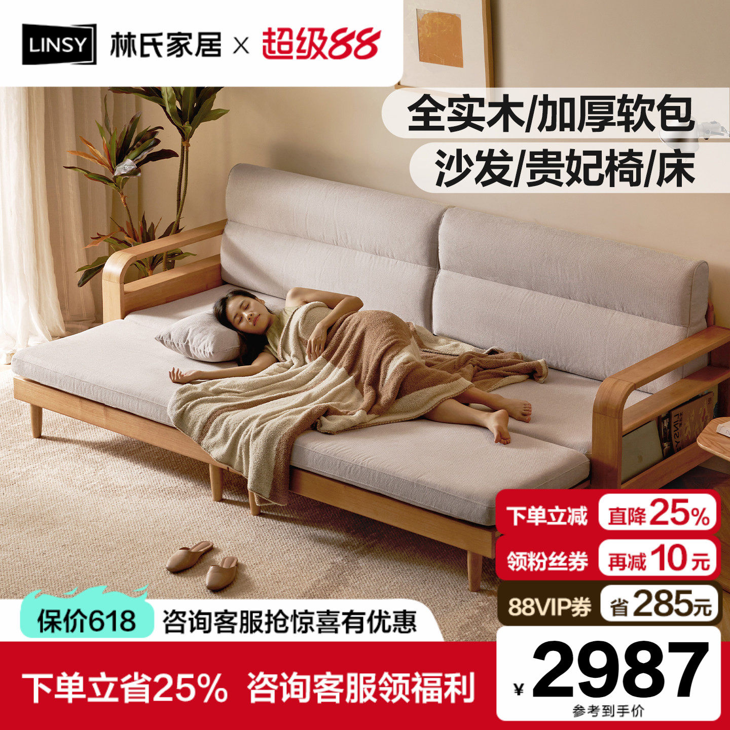 林氏家居实木沙发床折叠两用一体2026新款小户型休闲沙发床木业