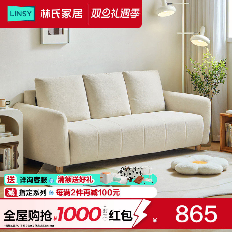 林氏家居小户型沙发北欧简约