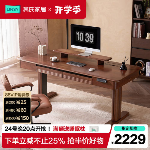 实木双电机电动升降书桌电脑桌