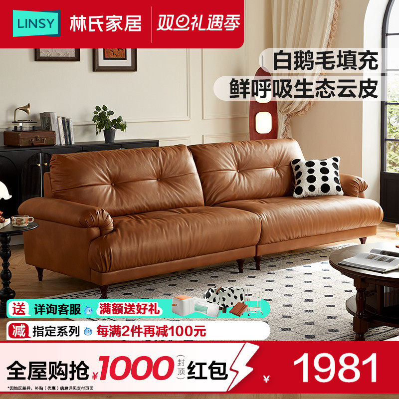 小户型直排头层牛皮美式复古客厅