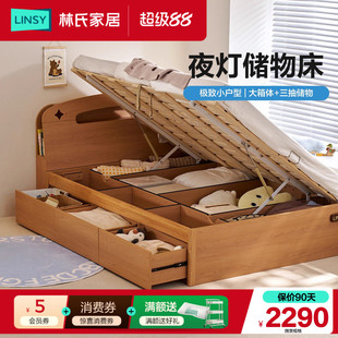 林氏家居实木排骨架儿童床床头小夜灯男孩女孩卧室床带储物空间