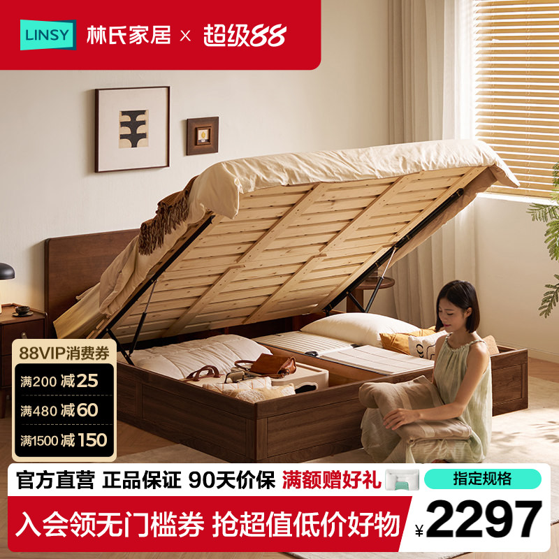 林氏家居全实木床落地储物床1米8双人床高箱家具主卧大床佛山家具