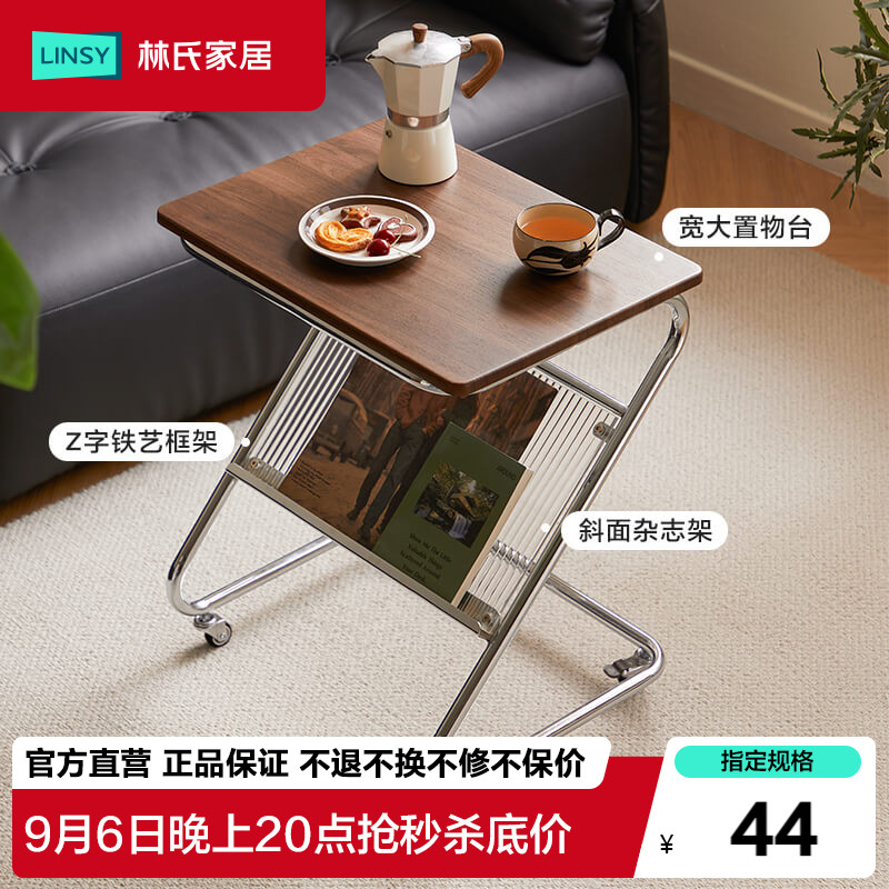 林氏家居现代简约茶几桌客厅家用可移动储物边几小茶几佛山家具