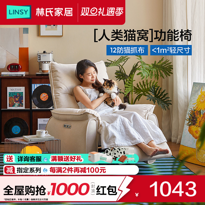 林氏家居新款阳台懒人毛毛虫沙发