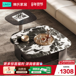 林氏家居客厅家用轻奢高级感茶几小户型高端茶桌子林氏木业