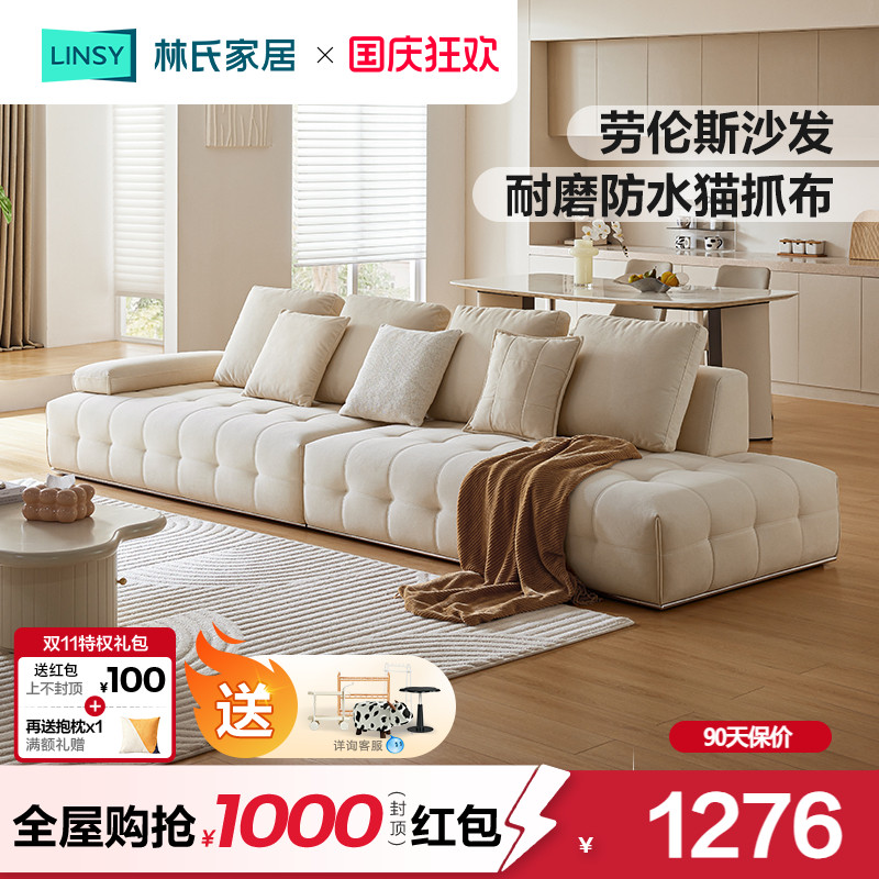 林氏家居现代简约新款高级感沙发