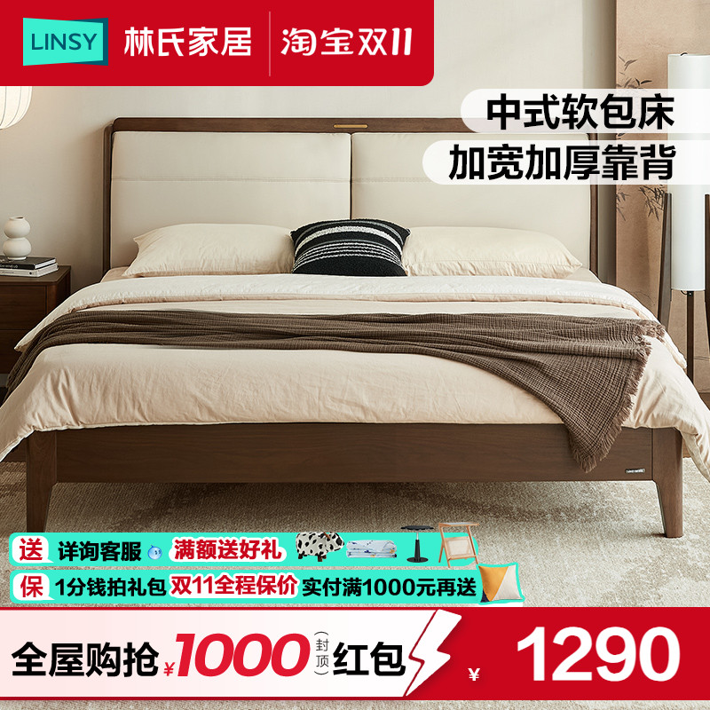 林氏家居主卧大床实木脚1米5双人床新中式床架佛山家具枫糖系列