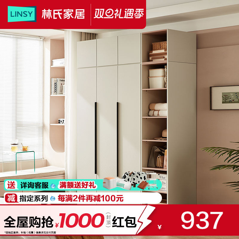 林氏家居轻奢平开门成人衣柜子