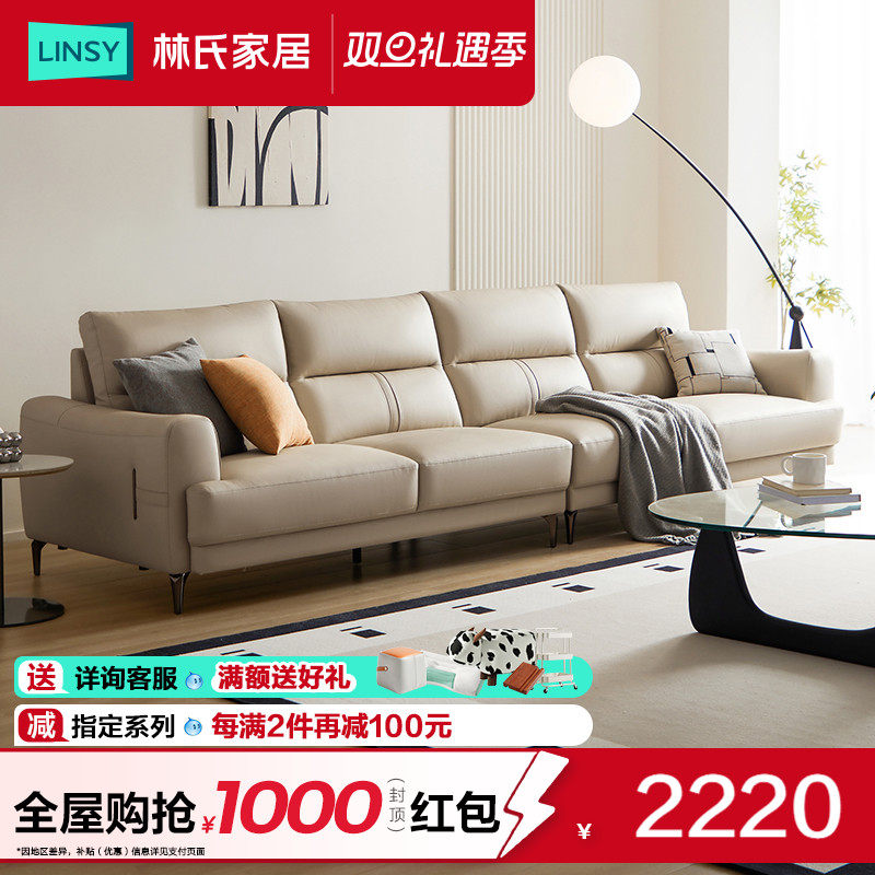 林氏家居新款头层牛皮沙发