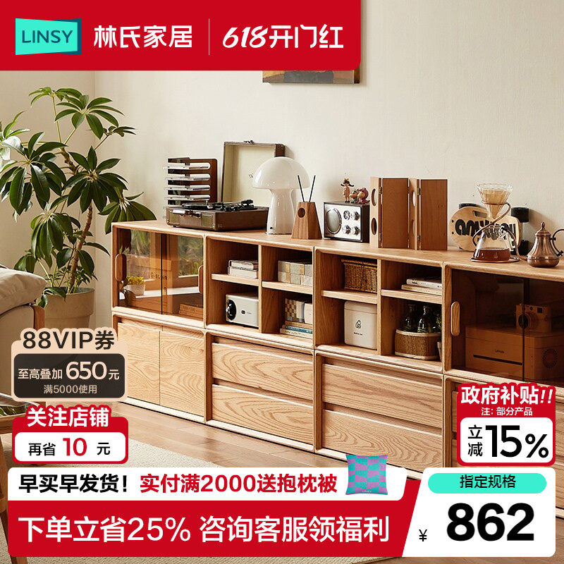 林氏家居小户型简约现代实木电视柜客厅家用储物柜林氏木业
