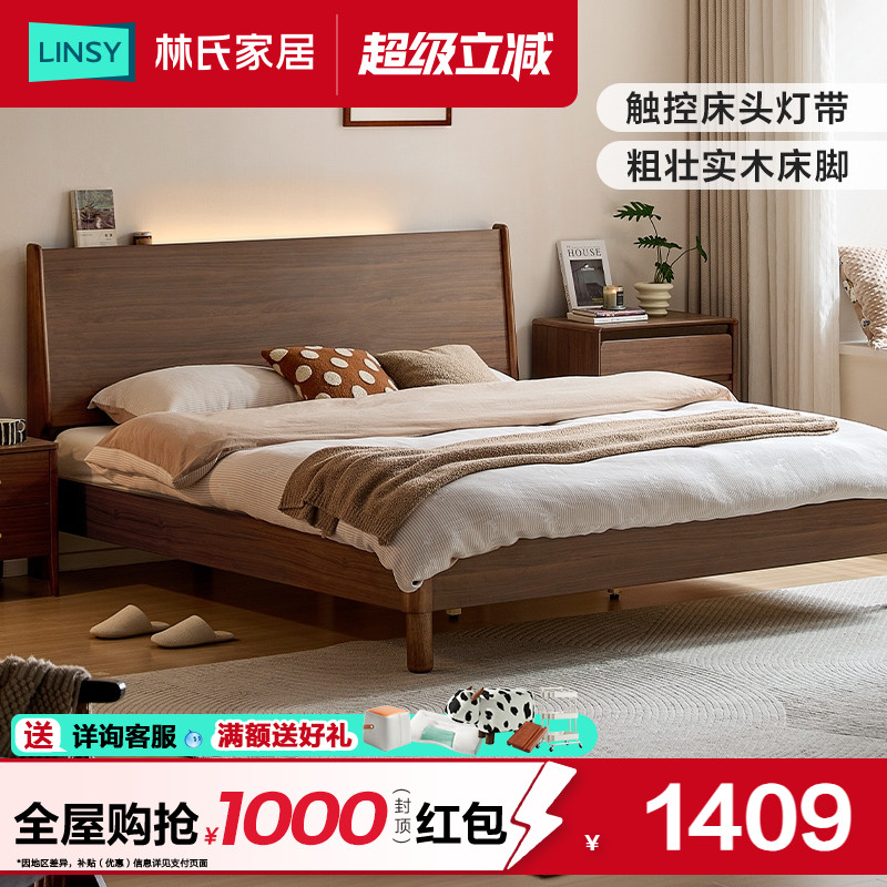 林氏家居北欧实木床1米5单人床