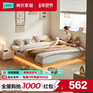 林氏家居悬浮床架无床头双人床家用北欧日式单人主卧大床林氏木业