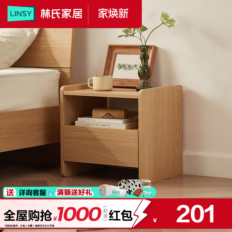 小型林氏家居简约床头柜子