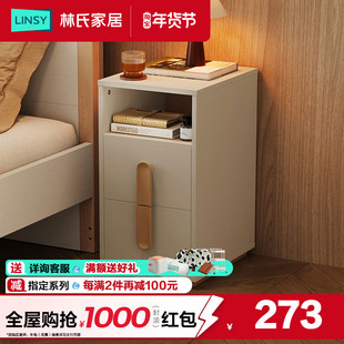 林氏家居超窄床头柜卧室家用床边小型收纳柜置物架小边几方满家具