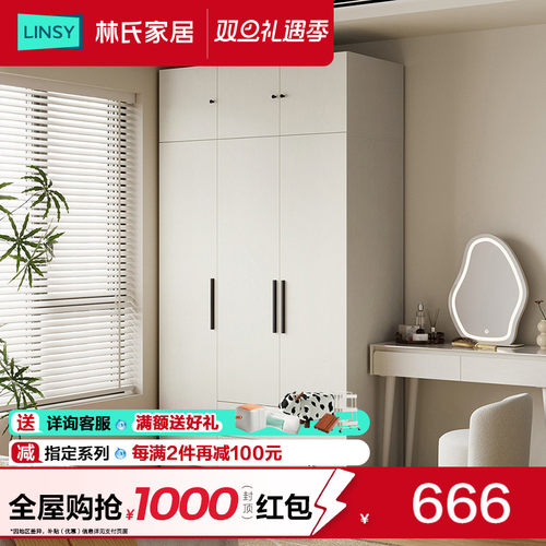 林氏家居简易大人衣柜出租房用