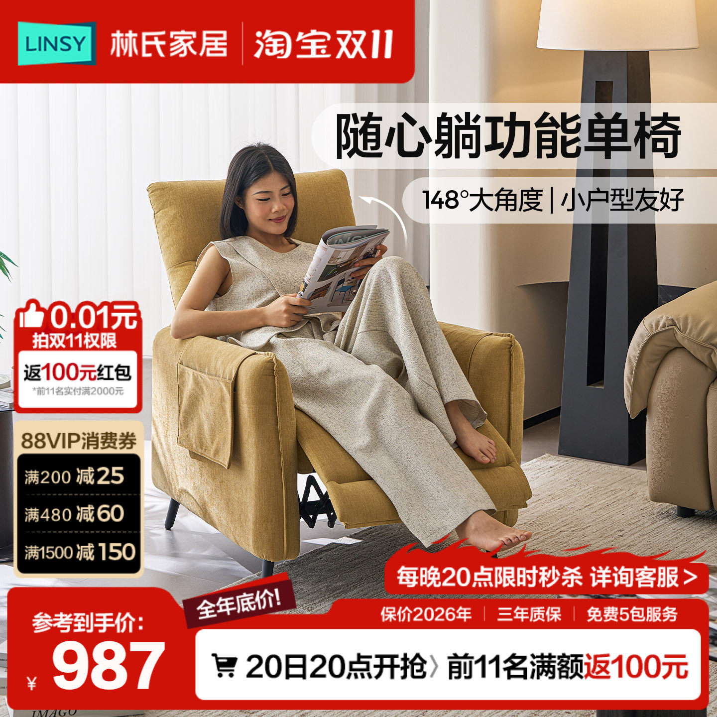 林氏家居布艺沙发椅现代简约客厅小户型懒人休闲躺椅阳台功能单椅