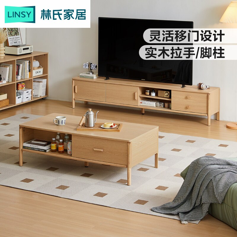 林氏家居电视柜茶几组合客厅家用图片