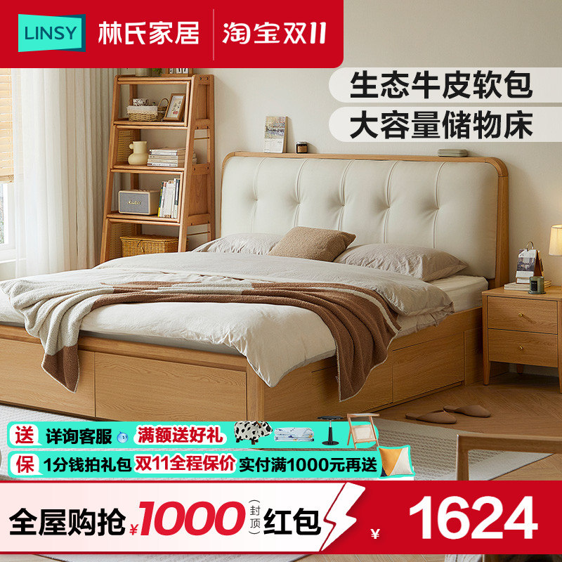 林氏家居储物高箱床小户型双人床