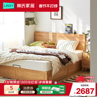 林氏家居橡木全实木床1米2单人床超薄床头主卧小户型木业小屿系列