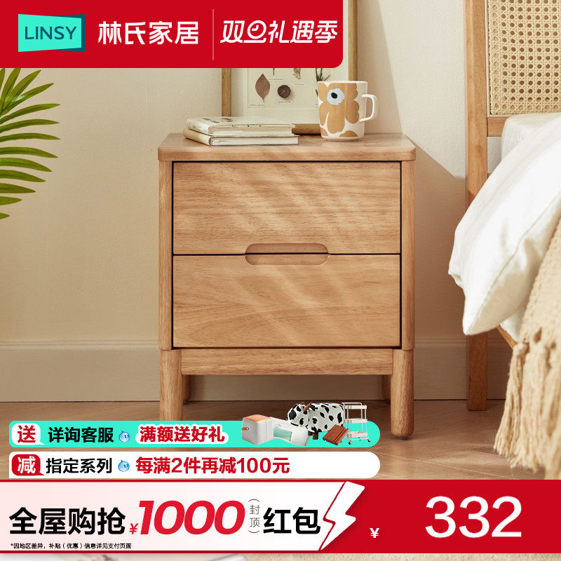 林氏家居小户型现代简约床头柜