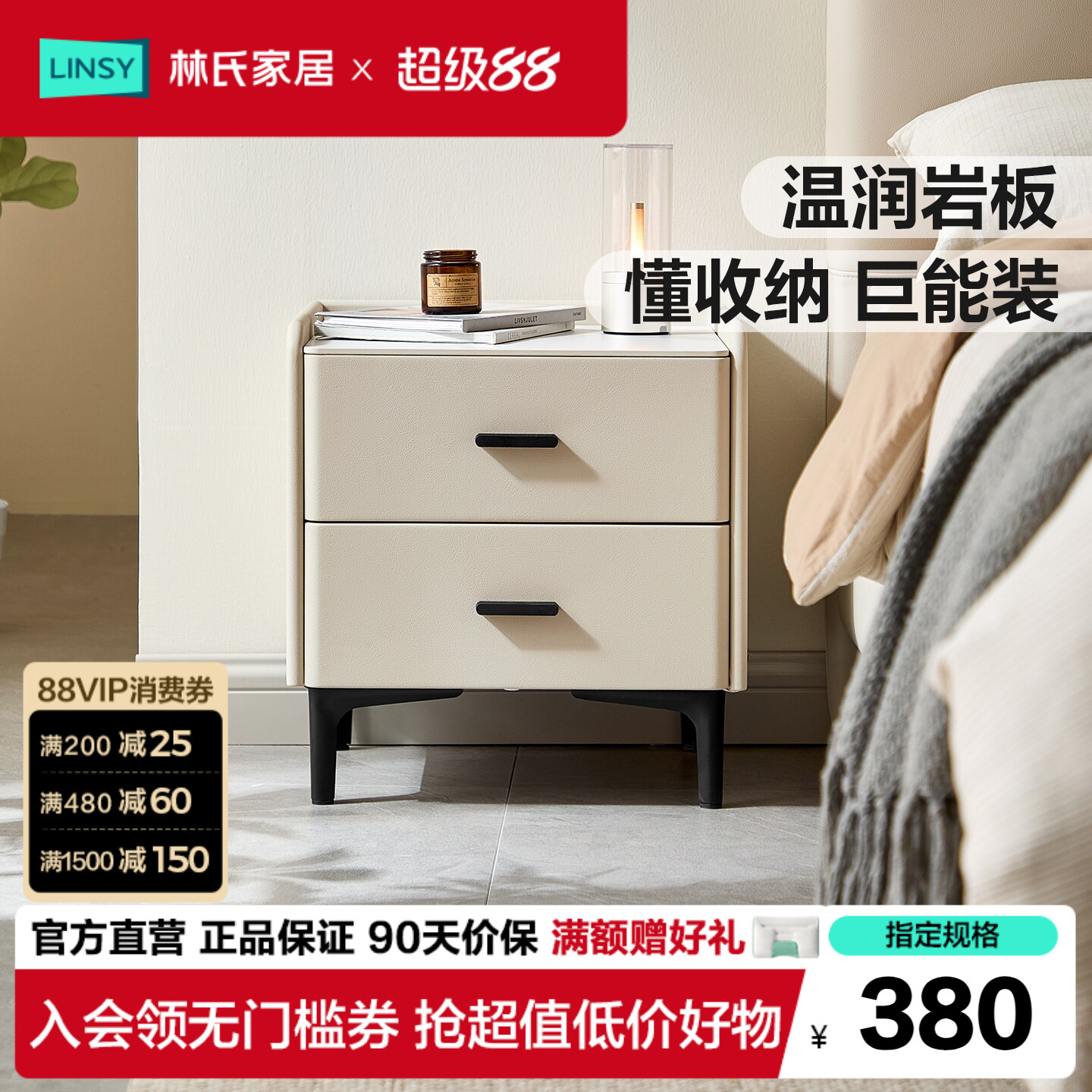 林氏家居现代岩板床头柜极简图片