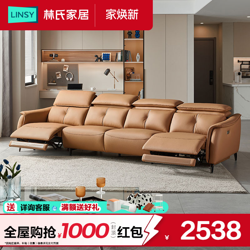 林氏家居多功能真皮沙发