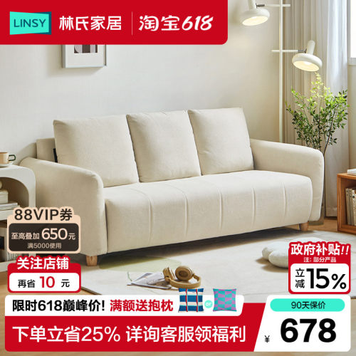 林氏家居小户型沙发北欧简约